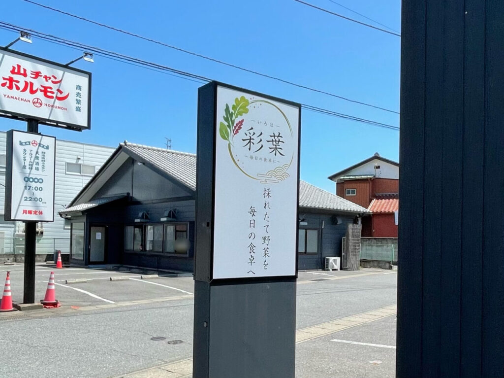 IROHA_All06