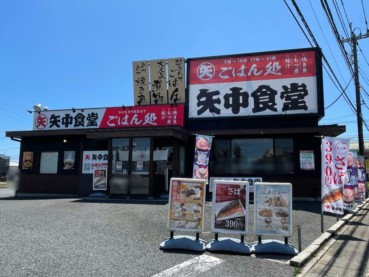 矢中食堂_外観0701