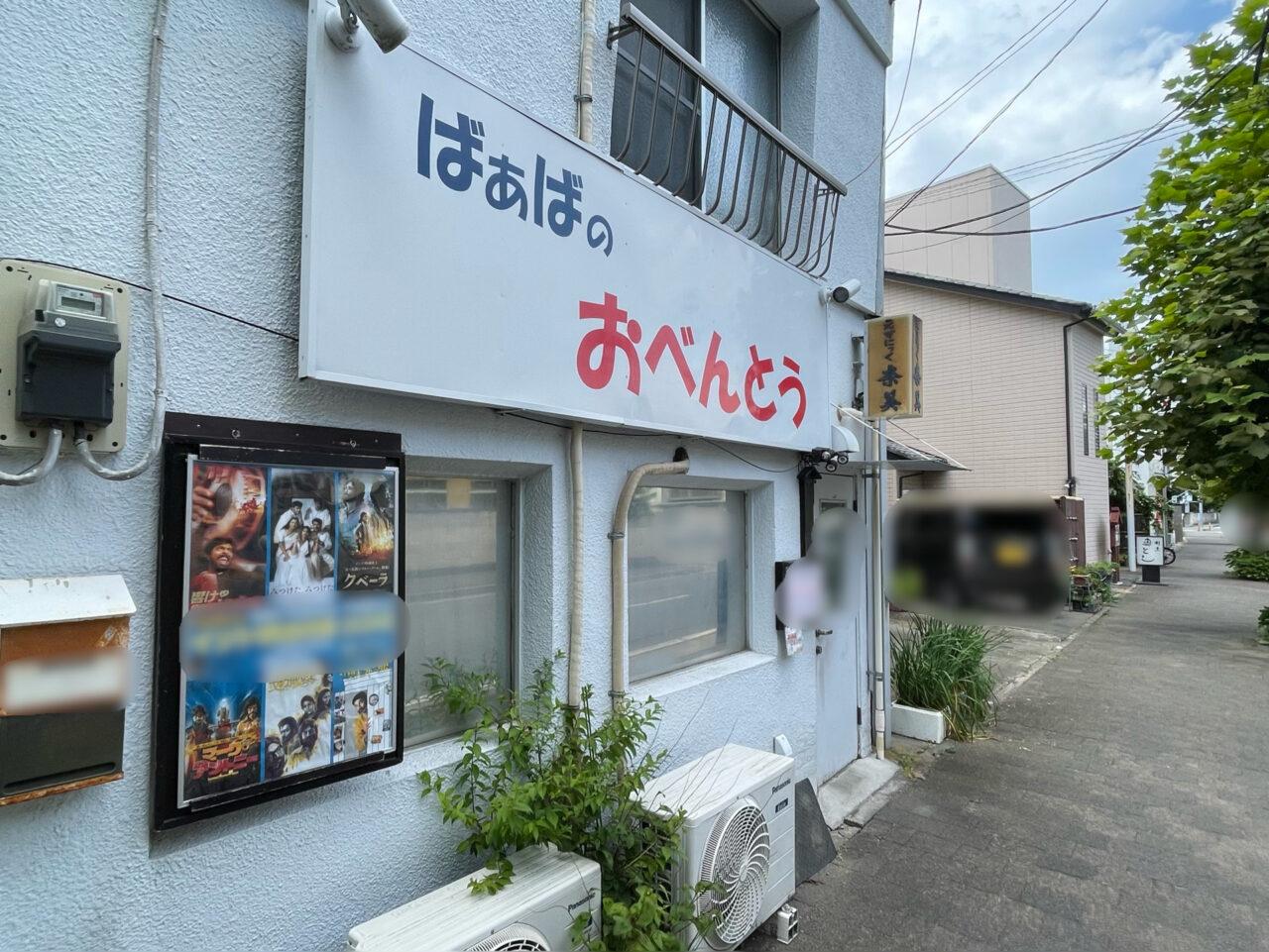Baba_Obento_All0701