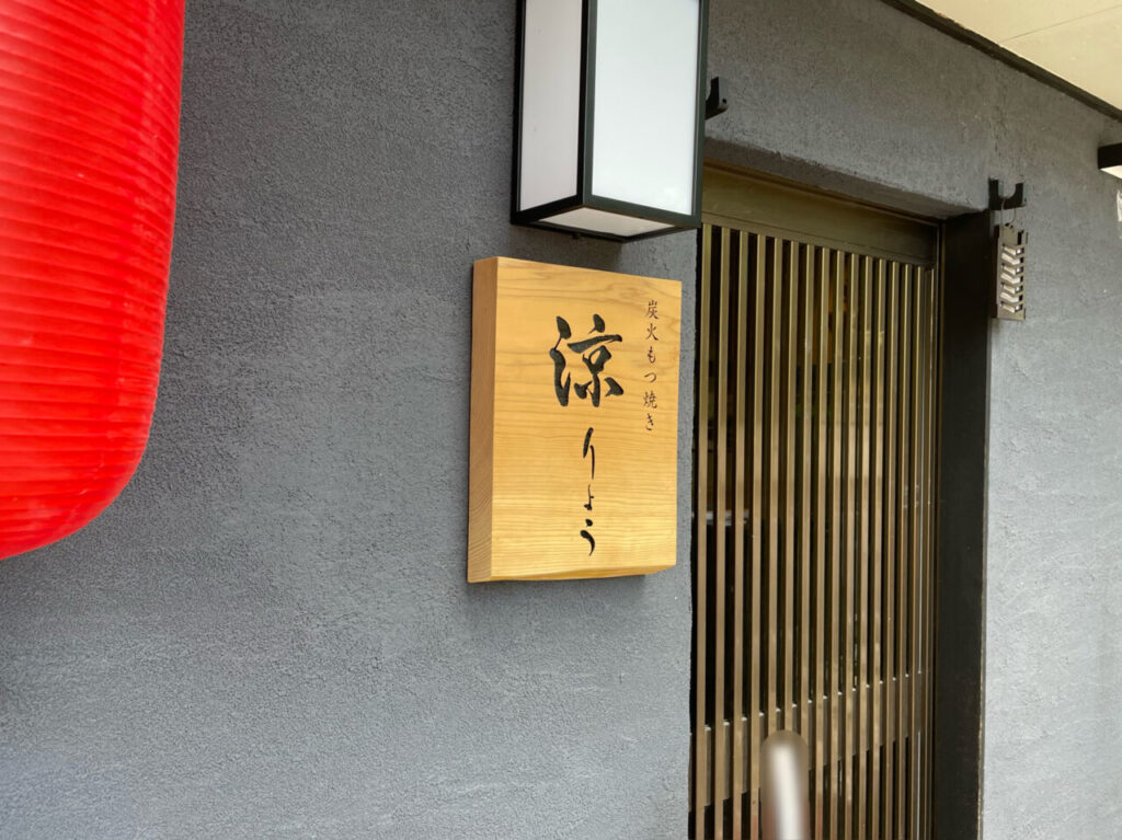 Ryo_All0714