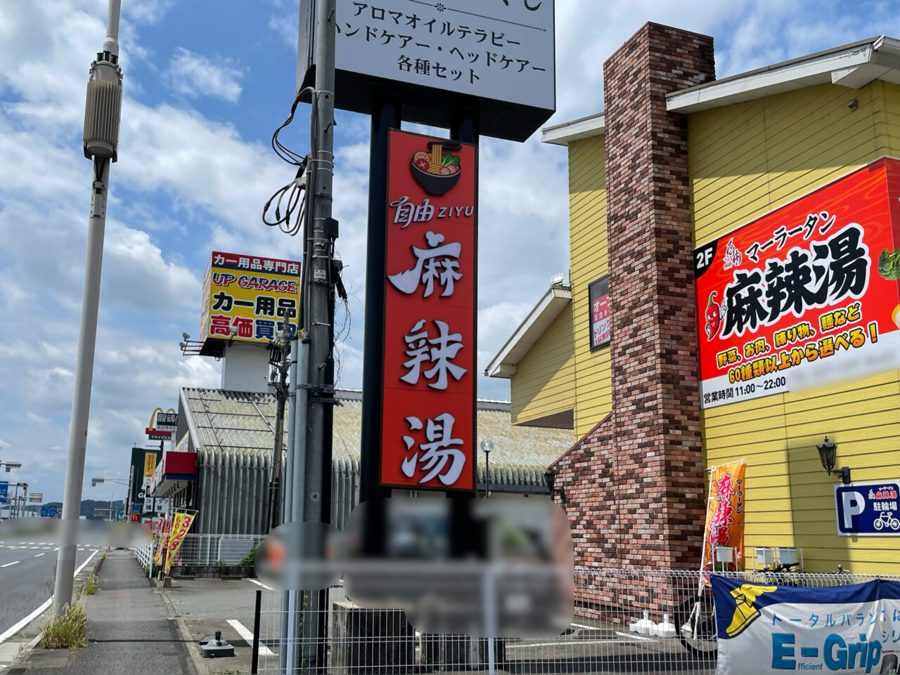 Jiyu_Maratang_All06