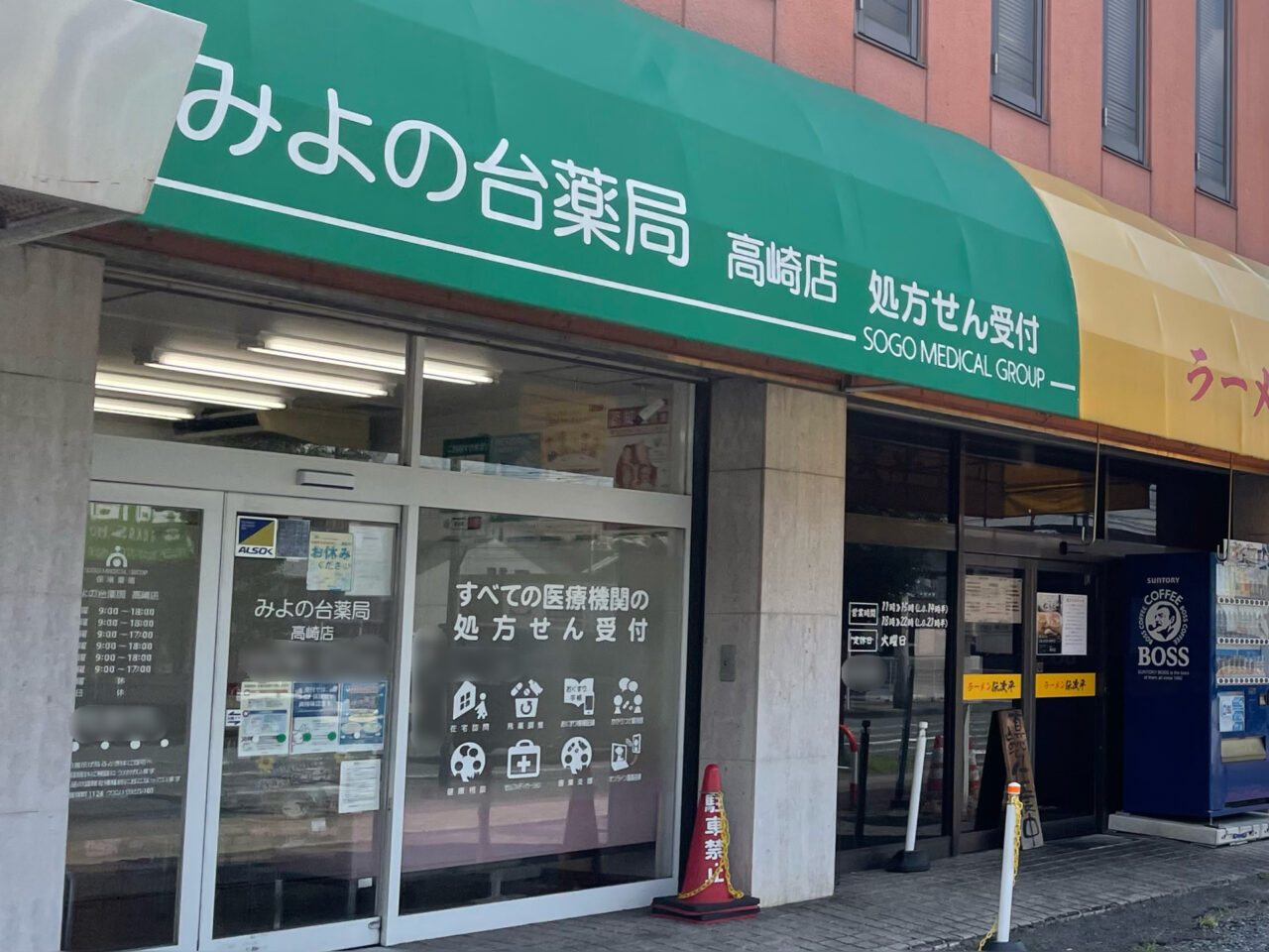 Miyonodai_FC_All0701