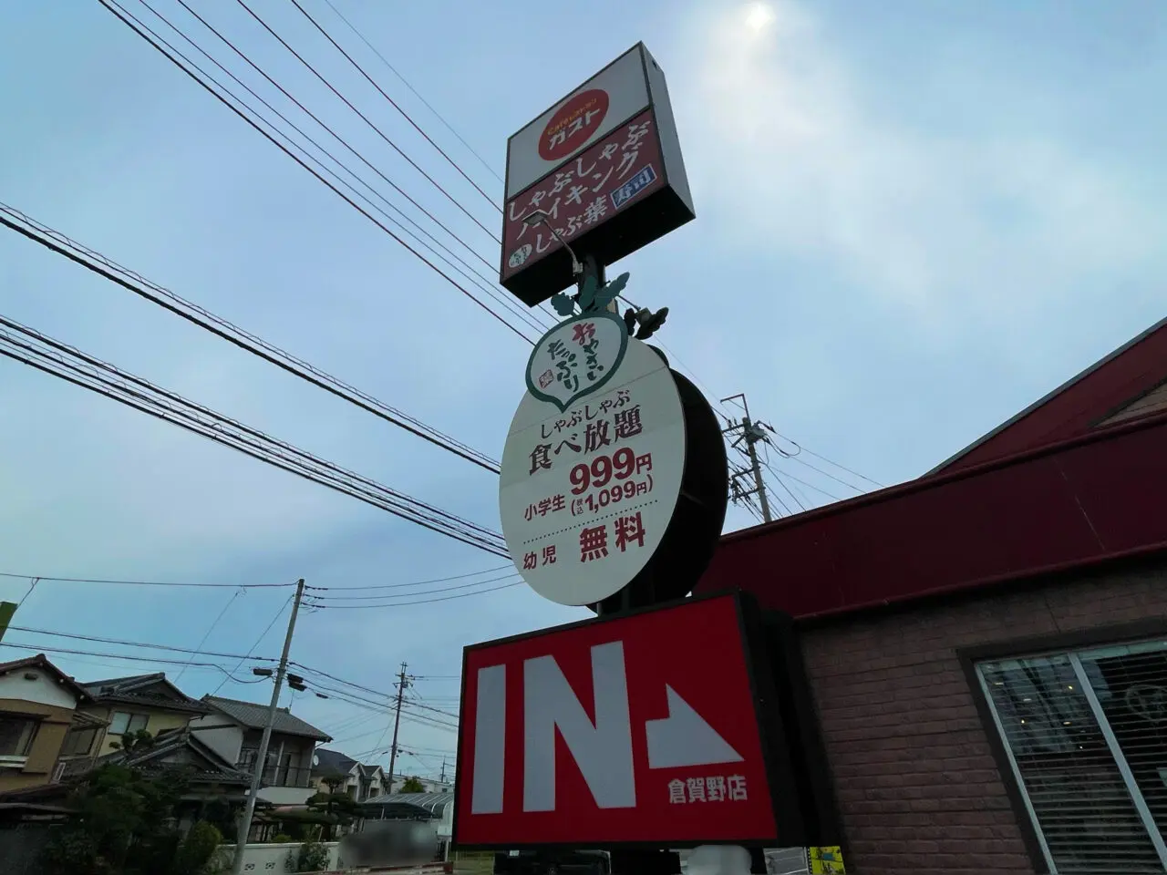 ガスト_倉賀野_外観0702