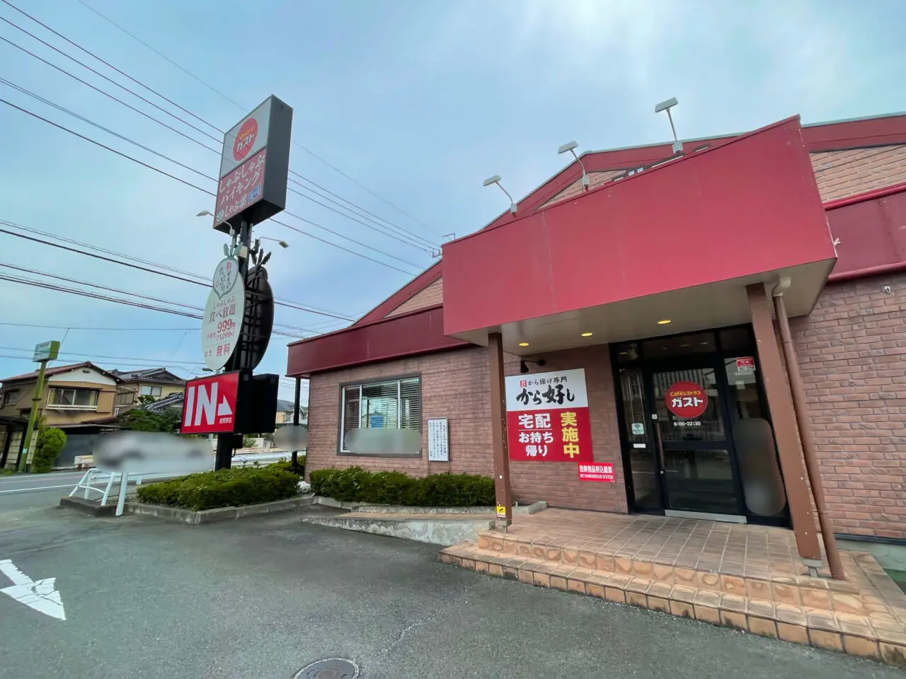 ガスト_倉賀野_外観0703