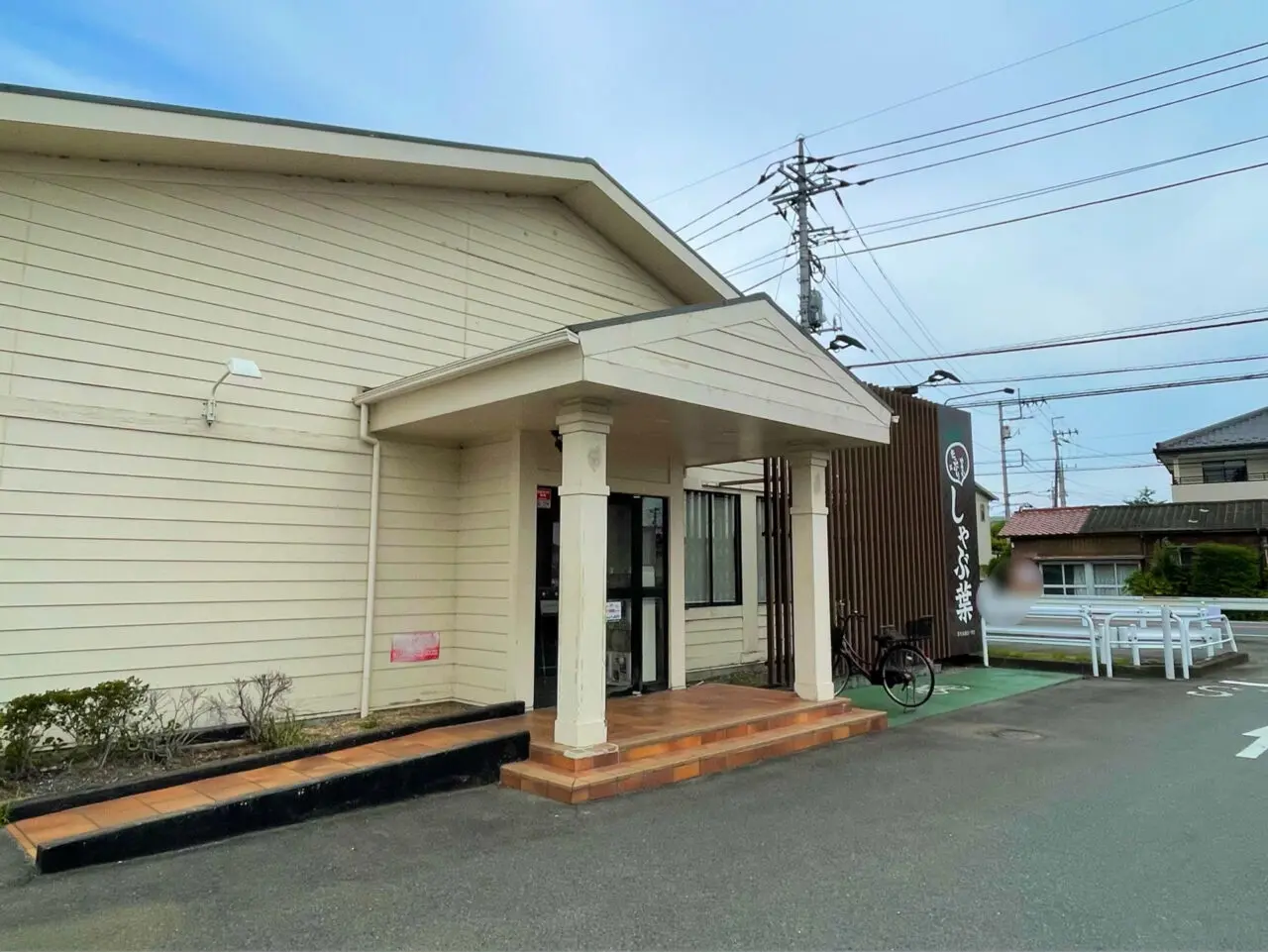 しゃぶ葉_倉賀野_外観0702