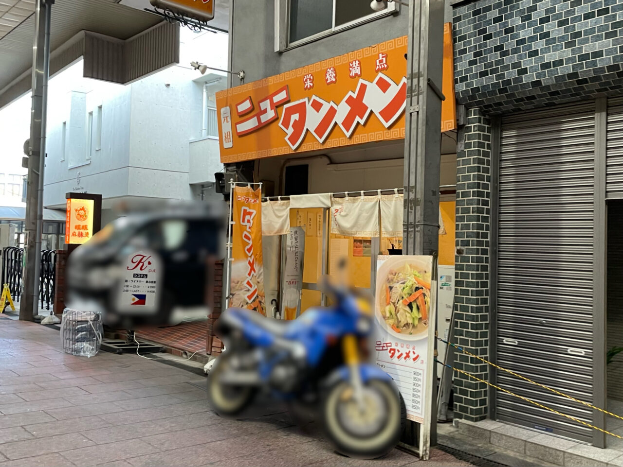 New_Tanmen_All0801