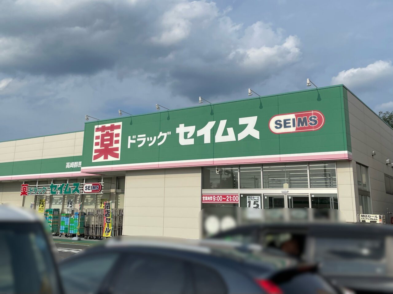 Seims_GM_All0801