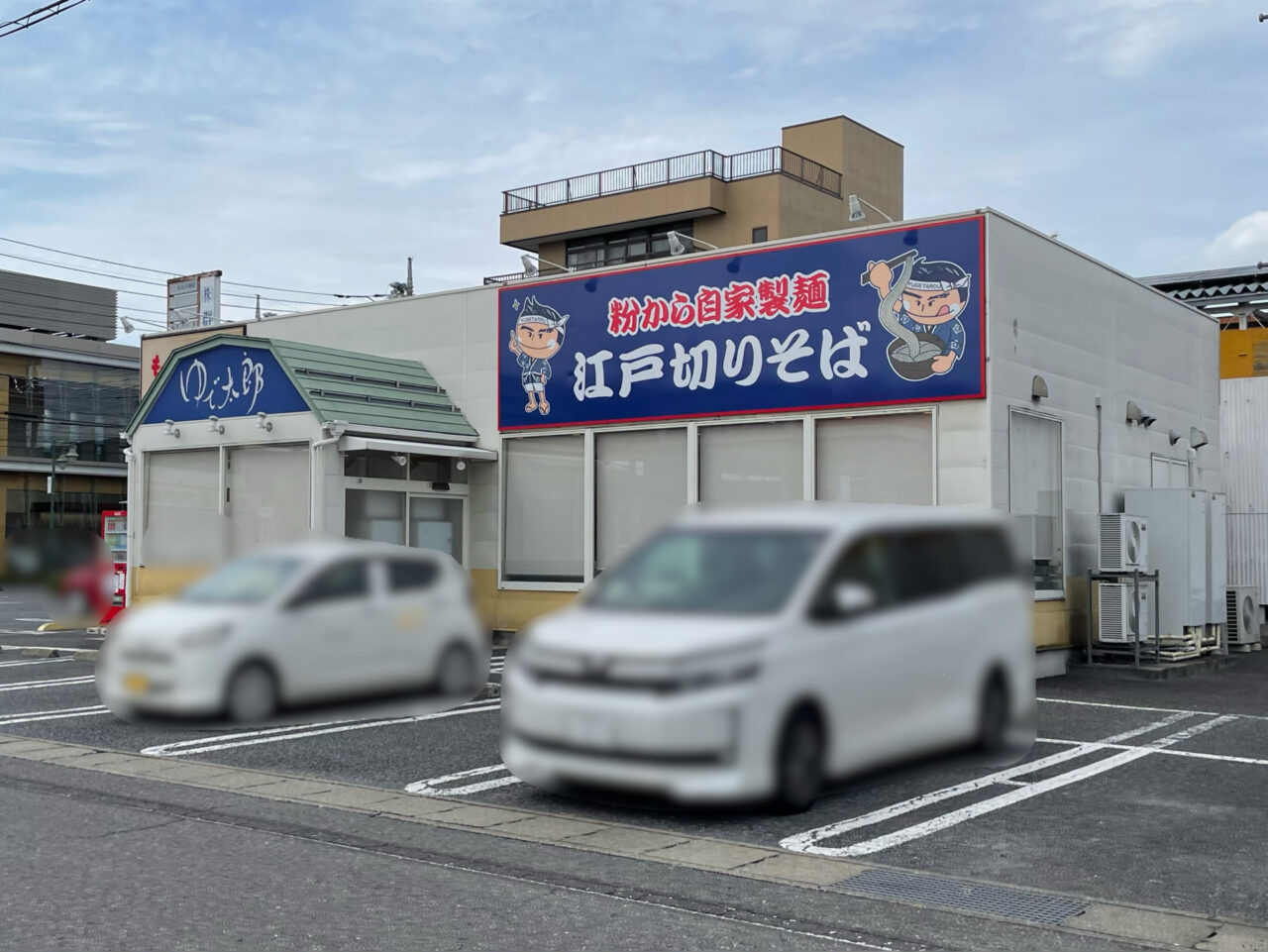 Yudetaro_ID_All0801