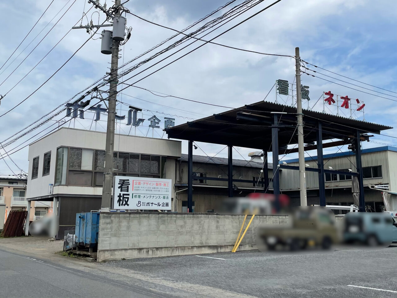 Bonar_Kikaku_All01