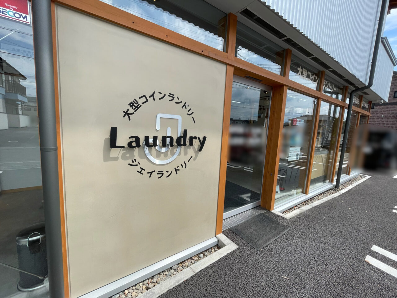 J_Laundry_All0801