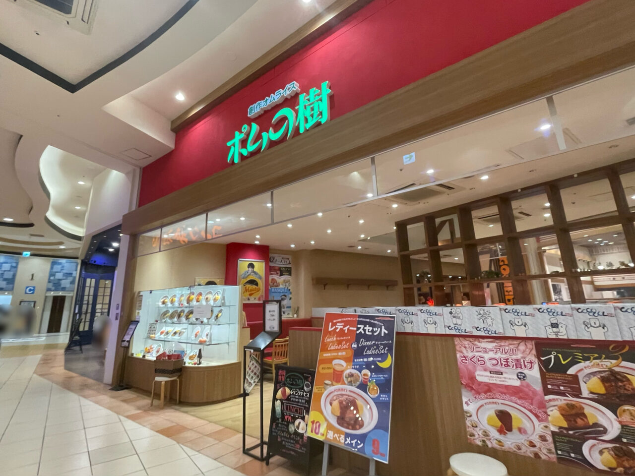 Pom_Aeon_All0801