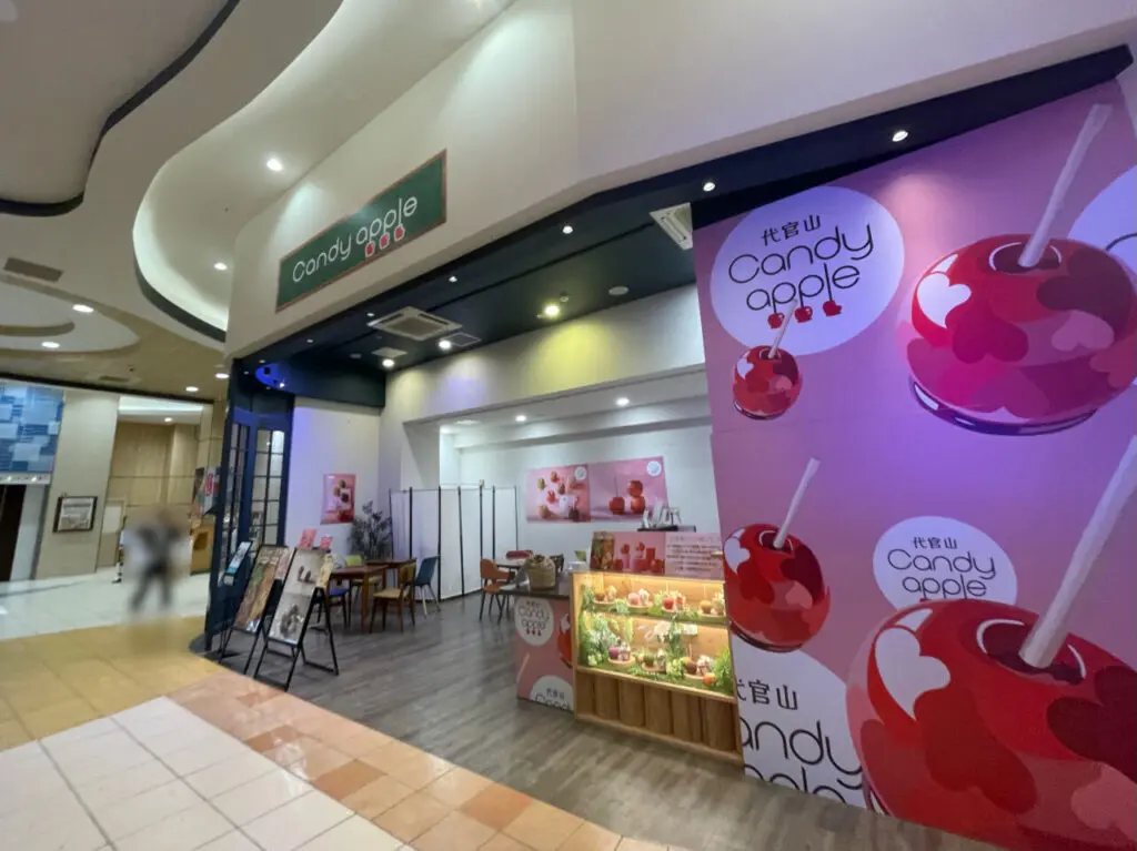 Candy_Apple_Aeon_All0801