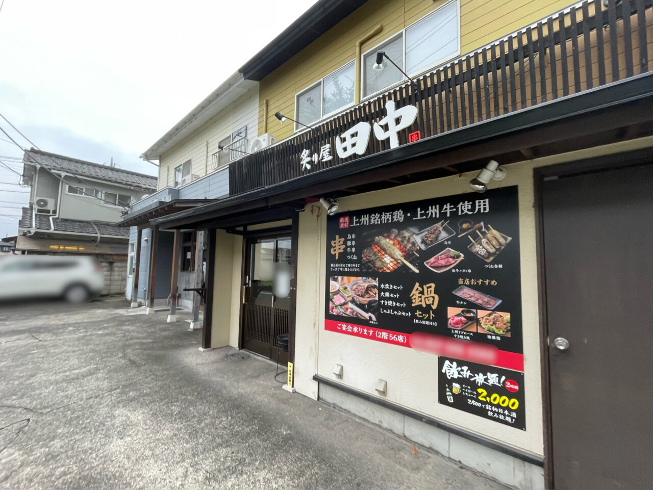 Aburiya_TANAKA_All0801