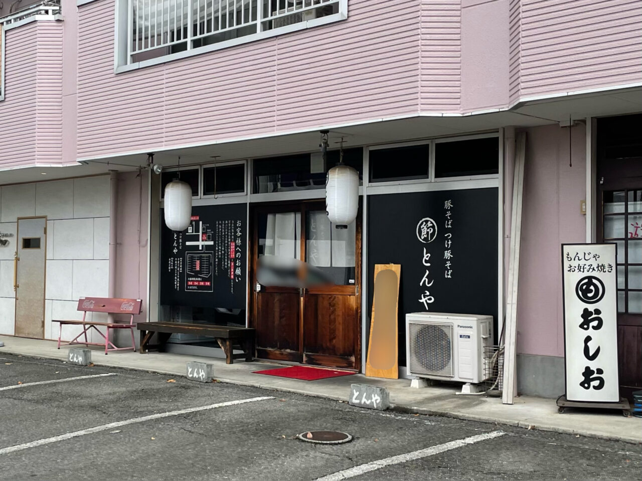 Marubushi_Tonya_All0901