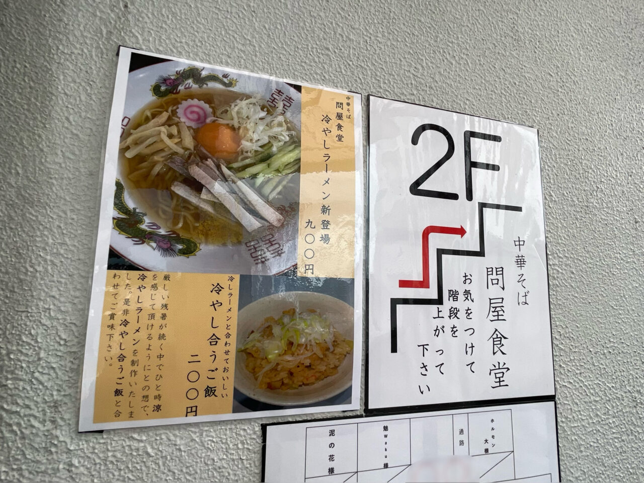 Tonya_Shokudo_All02