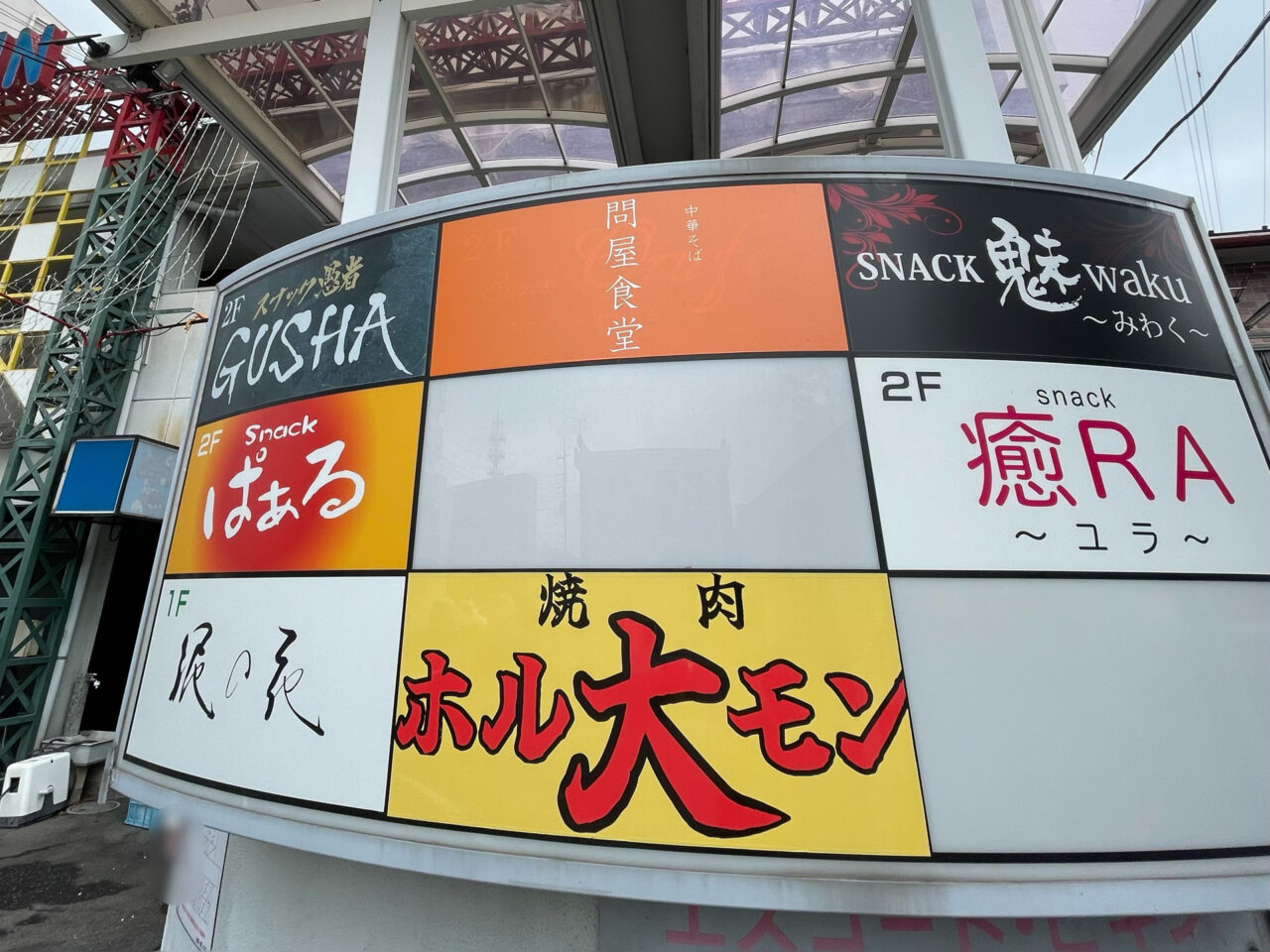 Tonya_Shokudo_All03