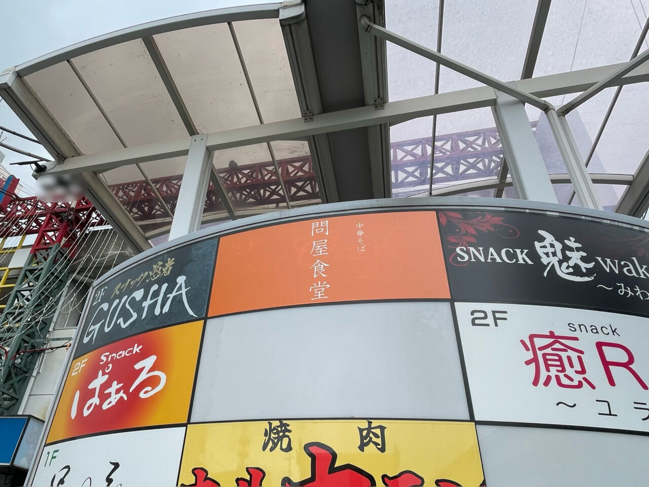 Tonya_Shokudo_All04