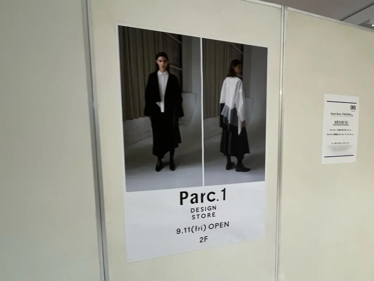 Parc_1_All0902