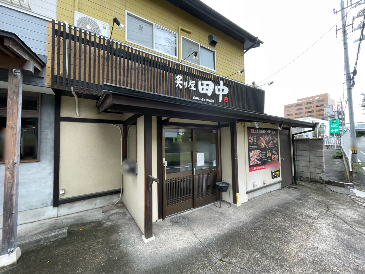 Aburiya_Tanaka_All0903