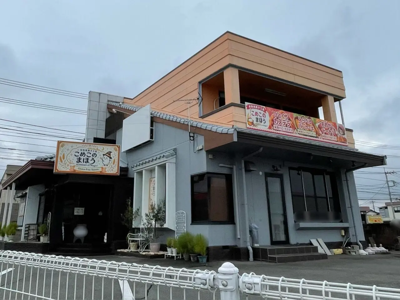 komeko_no_maho_All0903
