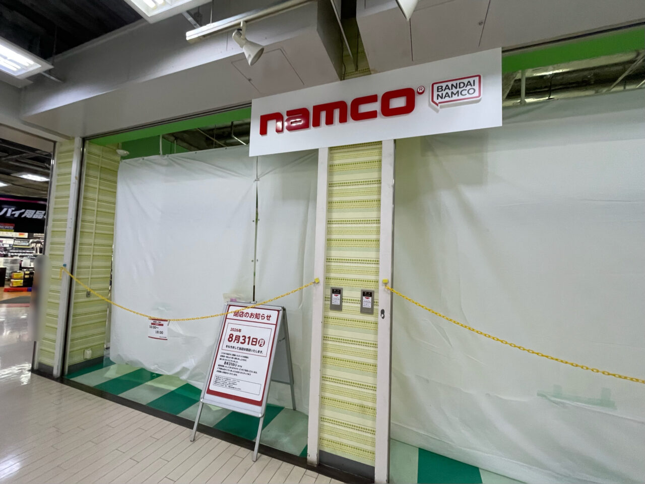 namco_All0904