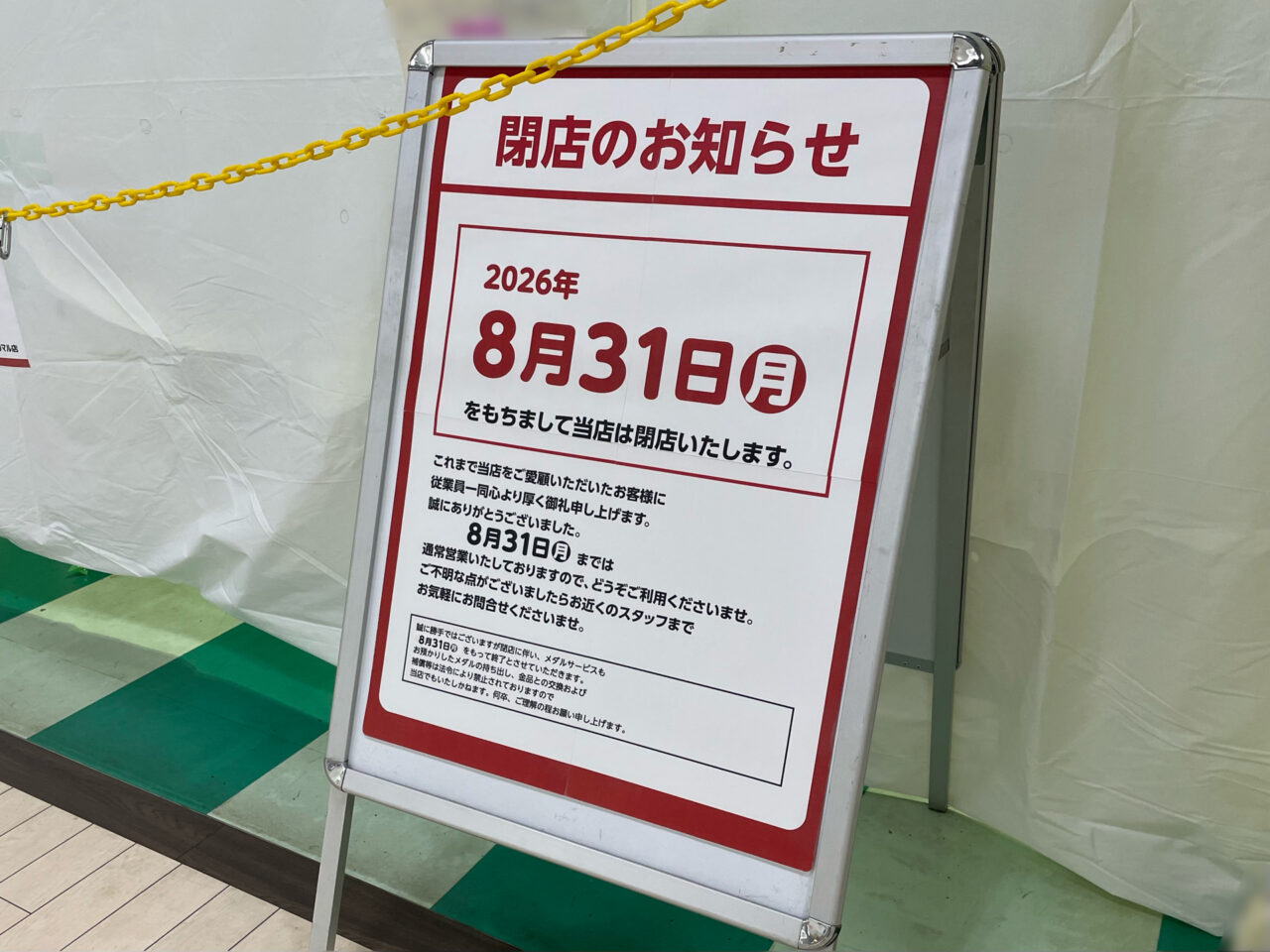 namco_All0903