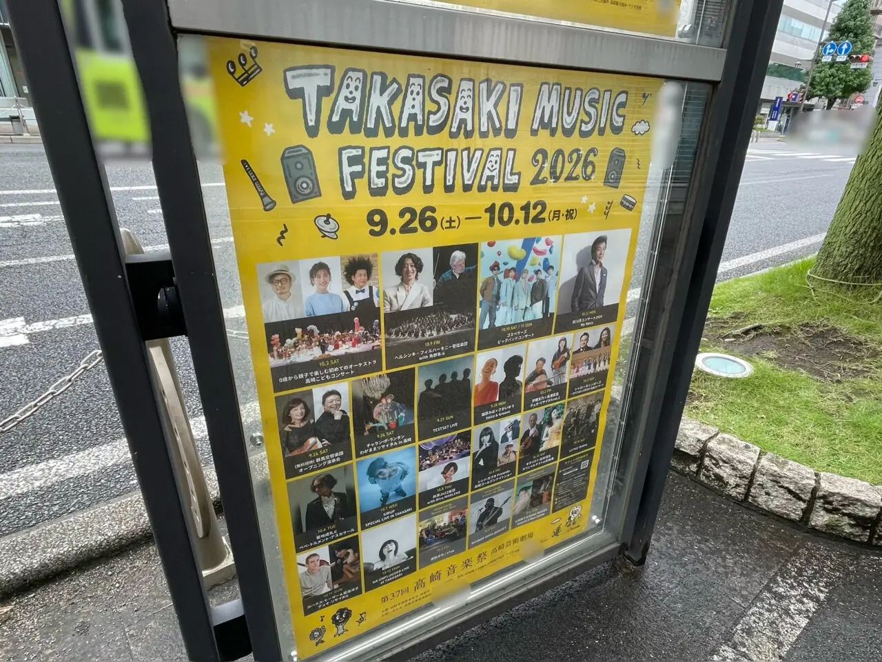 Takasaki_Music_Fes_2026_N02