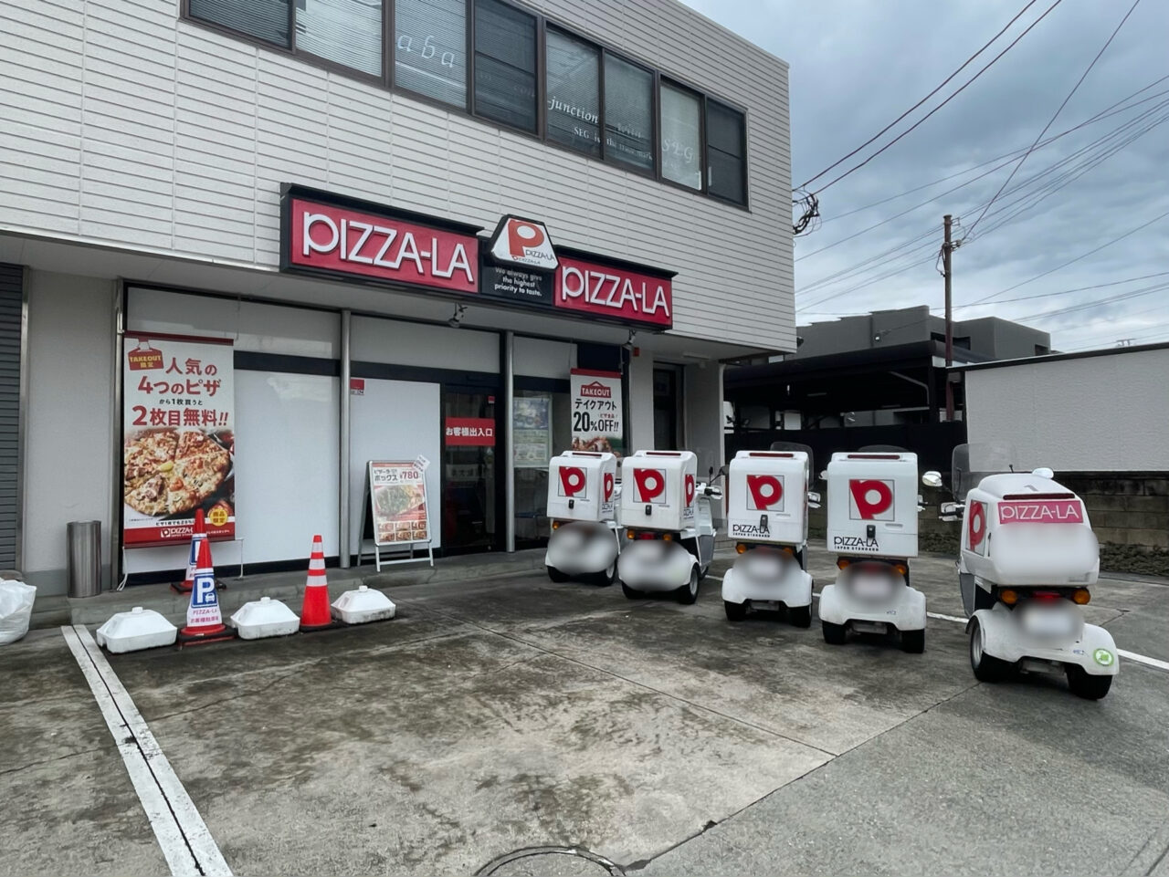 PIZZA_LA_KBJ_All01