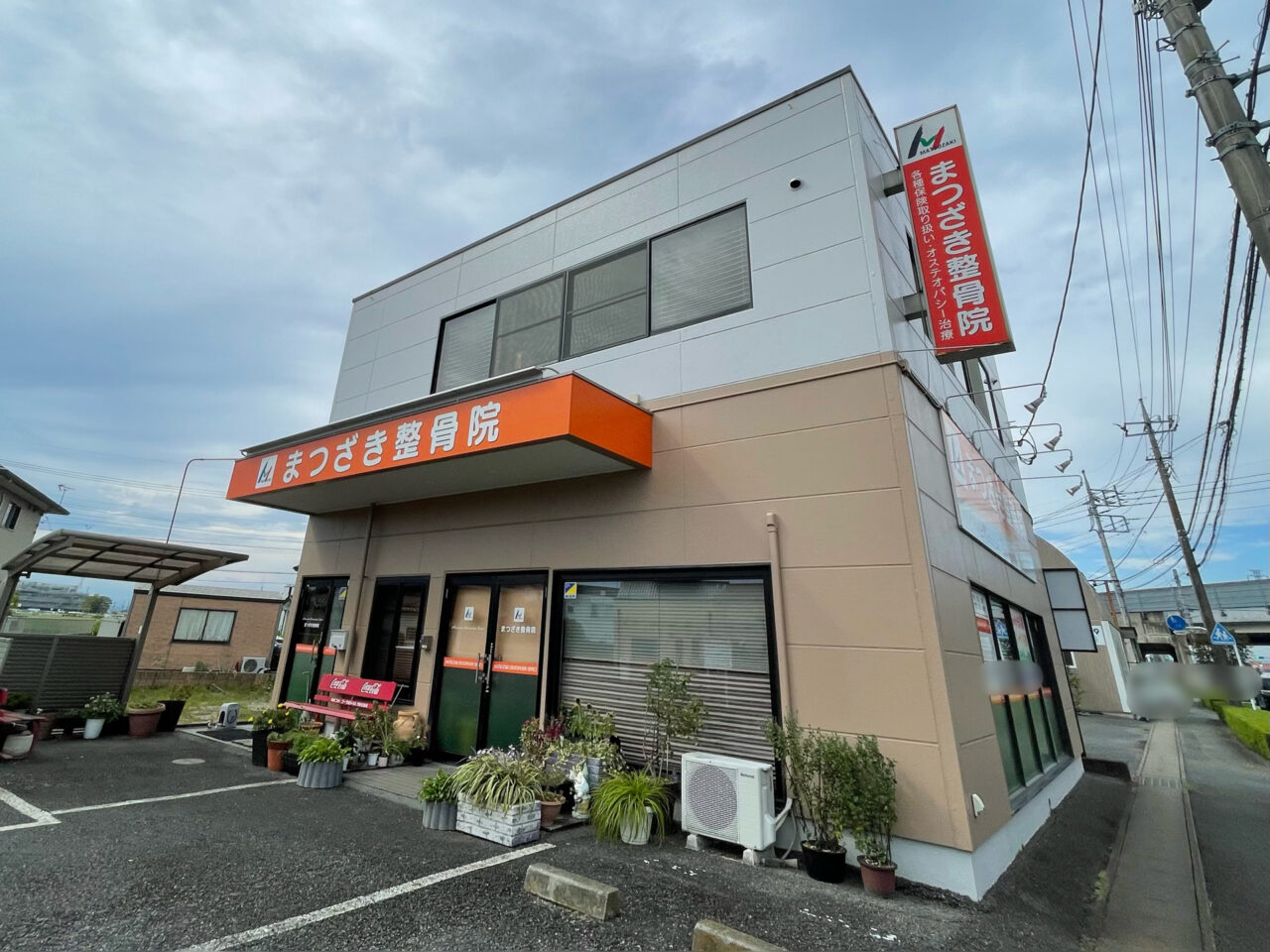 Matsuzaki_Seikotsu_All0901