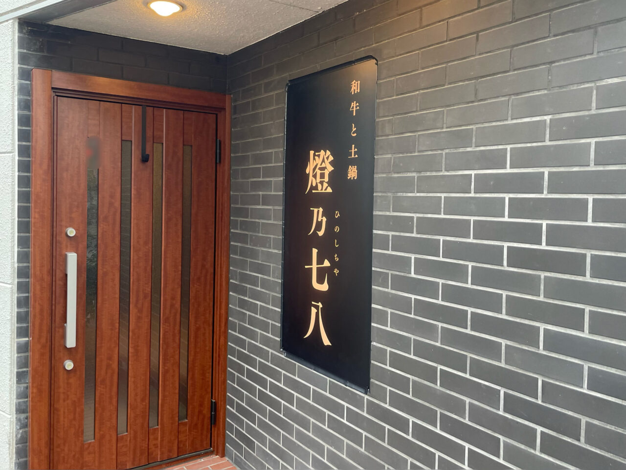 Hinoshichiya_All01