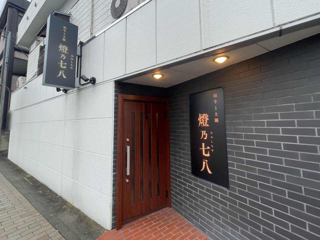 Hinoshichiya_All02