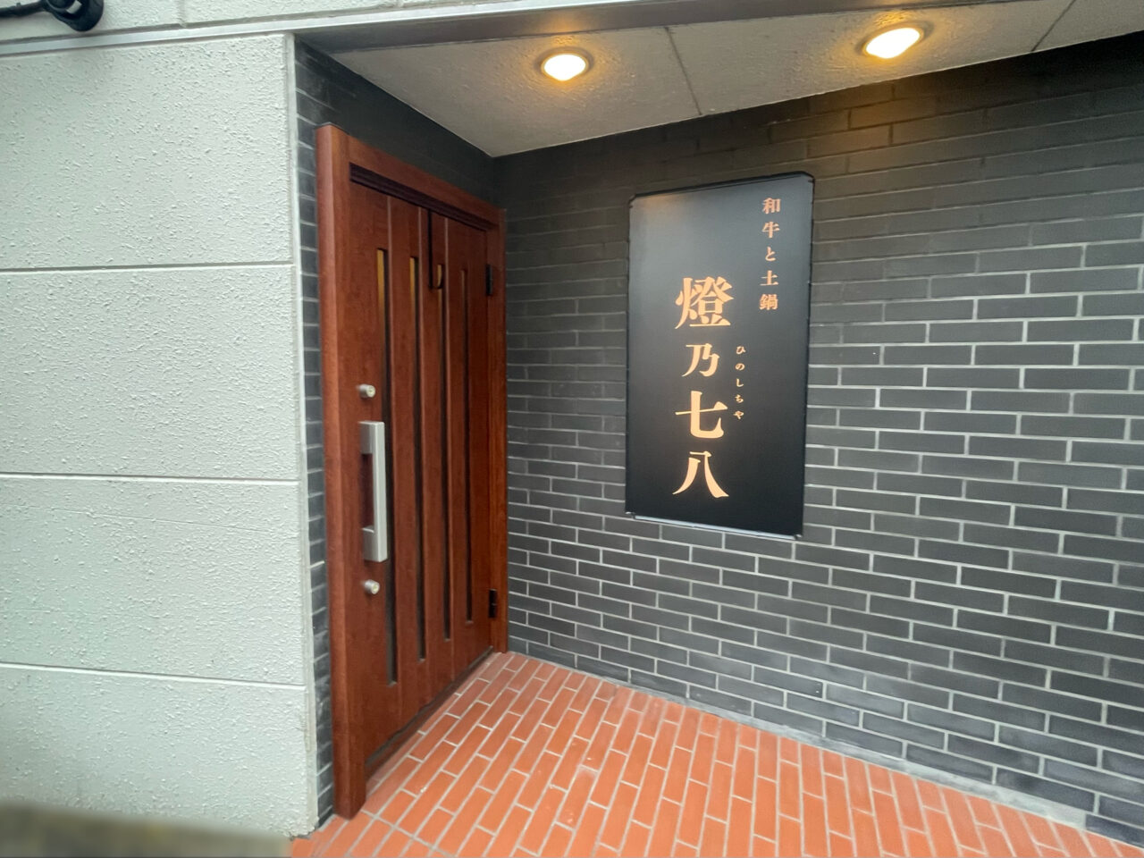 Hinoshichiya_All03