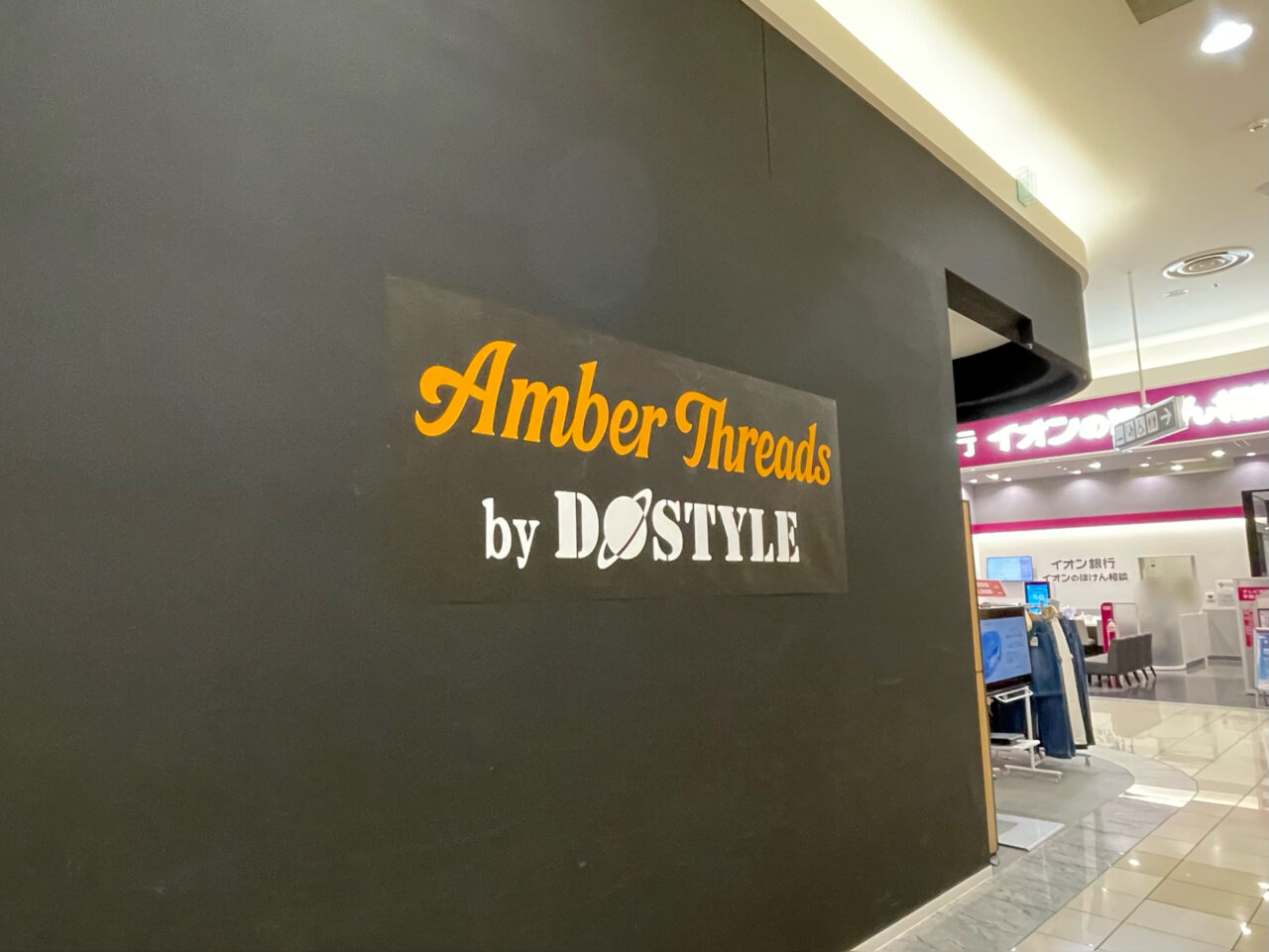 Amber_Threads_Aeon_All03