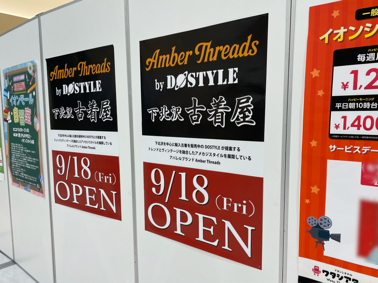 Amber_Threads_Aeon_All07