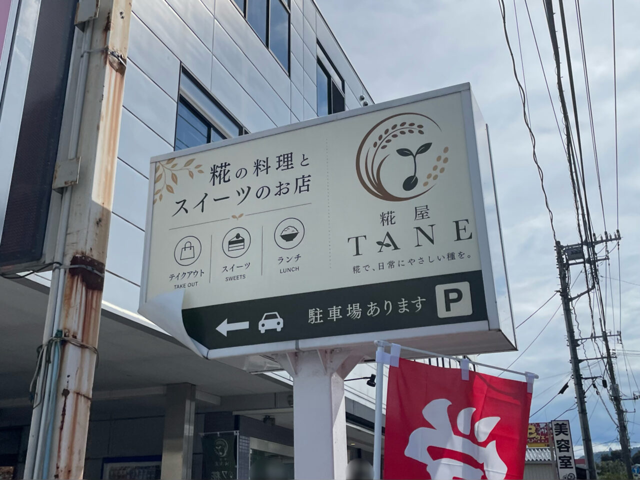 TANE_All05