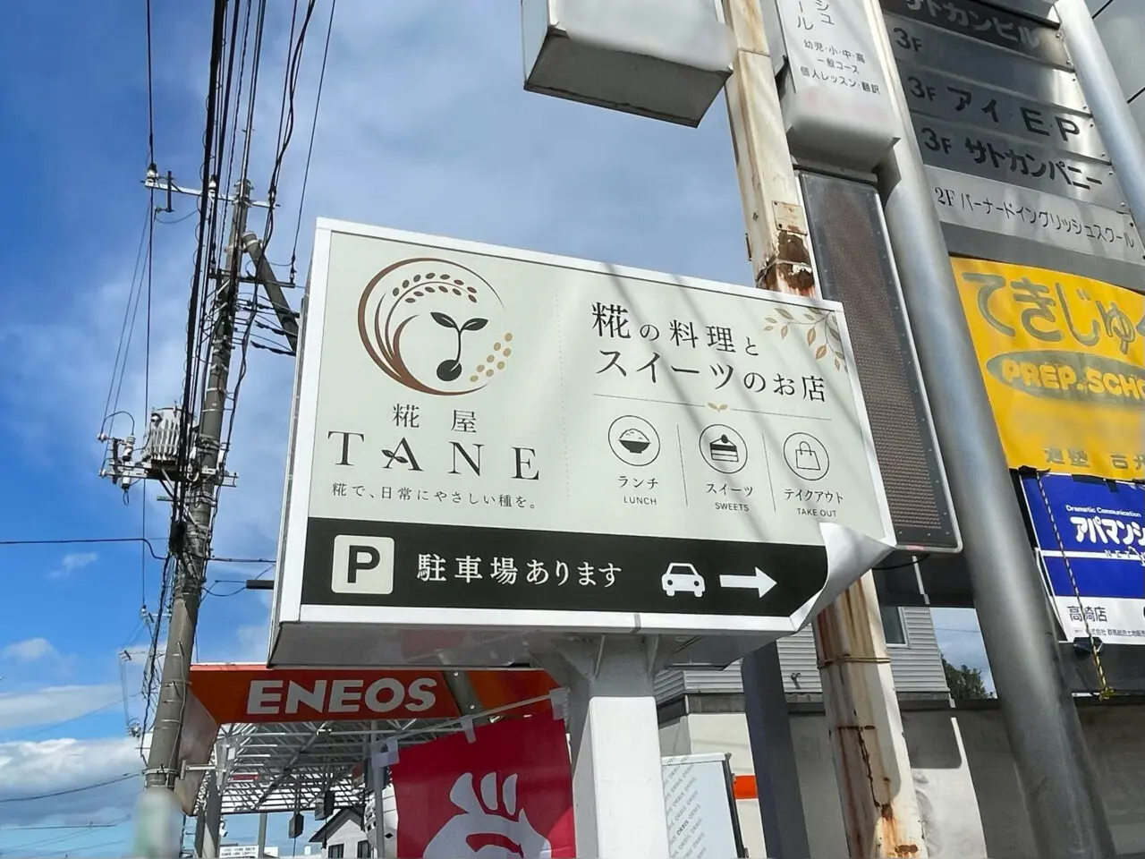 TANE_All06