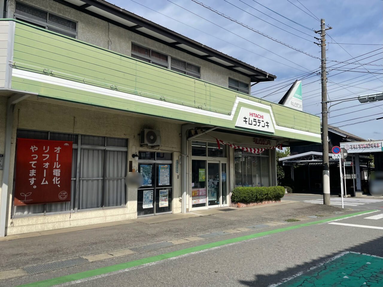 Kimura_Denki_All01