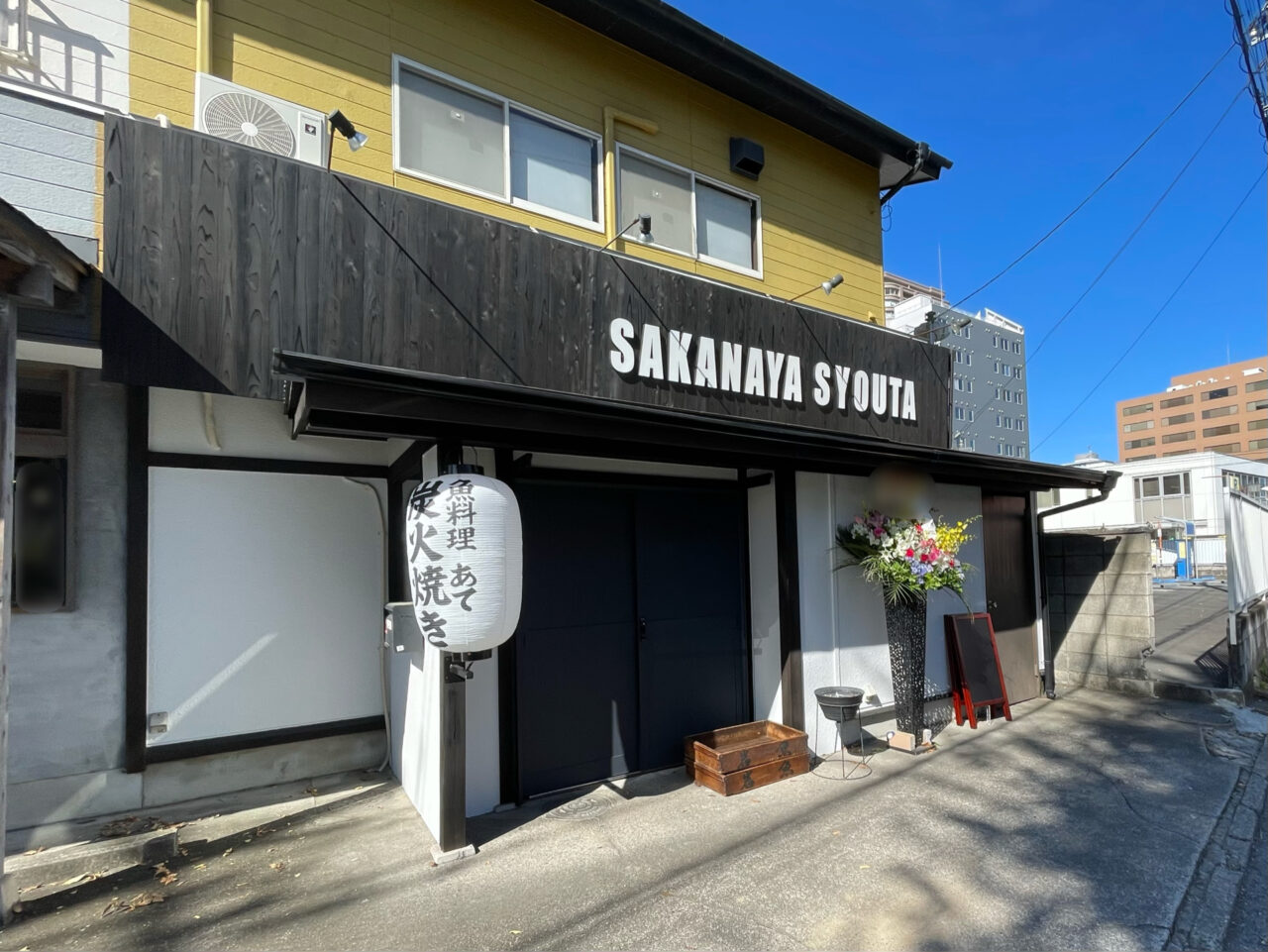 SAKANAYA_SYOUTA_All1001